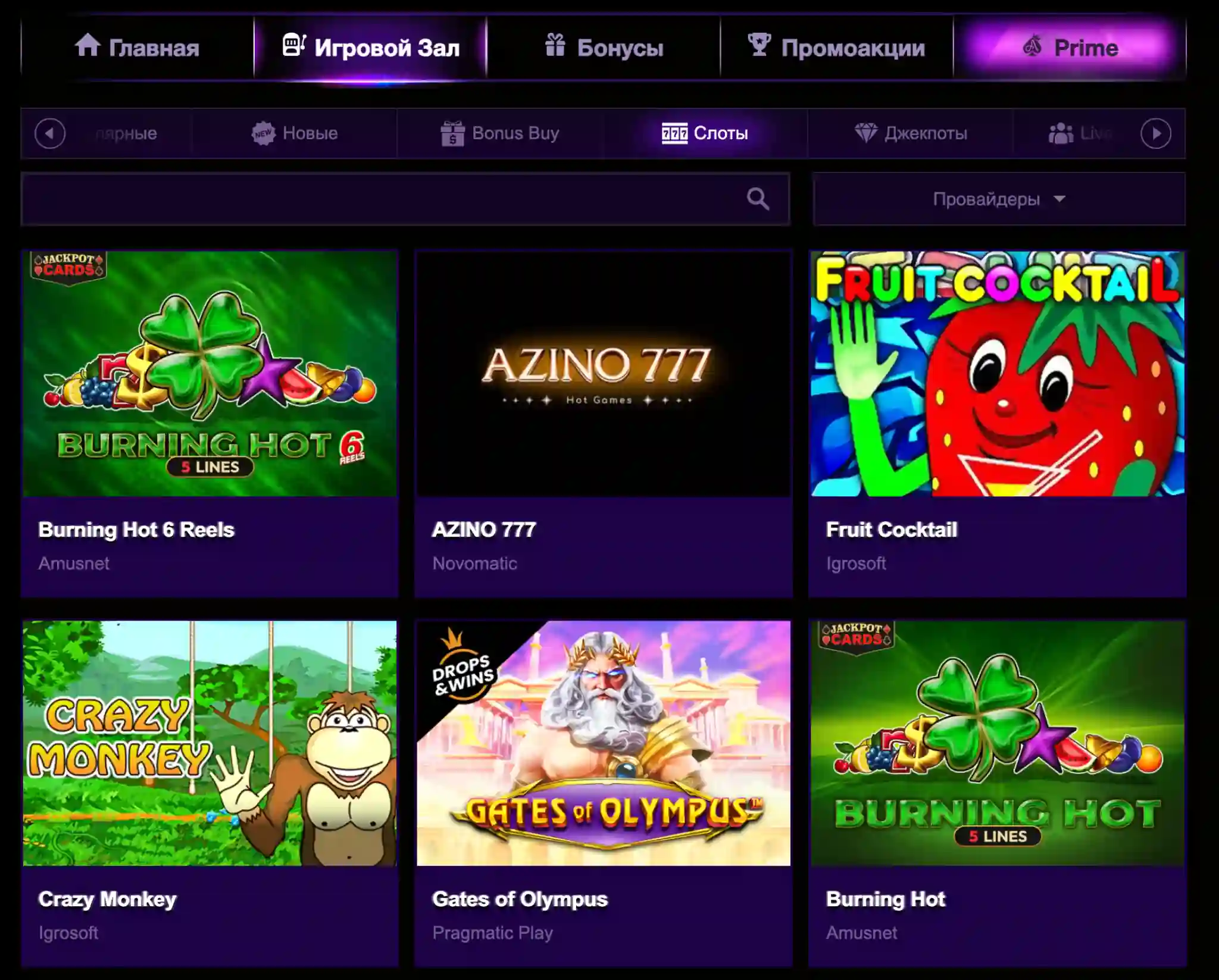 Азино 777 онлайн казино